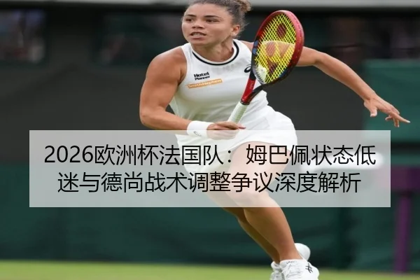 ou-zhou-bei-fa-guo-dui-mu-ba-pei-zhuang-tai-di-mi-yu-de-shang-zhan-shu-tiao-zheng-zheng-yi-shen-du-jie-xi-2-574.jpg