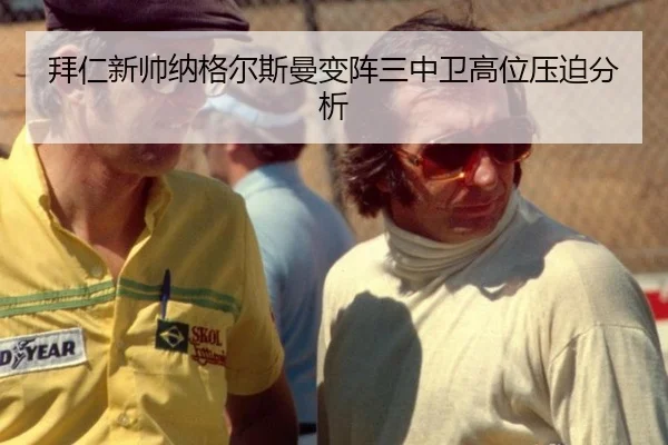 bai-ren-xin-shuai-na-ge-er-si-man-bian-zhen-san-zhong-wei-gao-wei-ya-po-fen-xi-2-113.jpg
